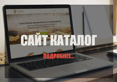 Создание сайта каталога Владикавказ