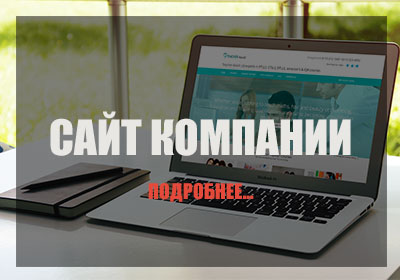 Создание сайта компании Владикавказ